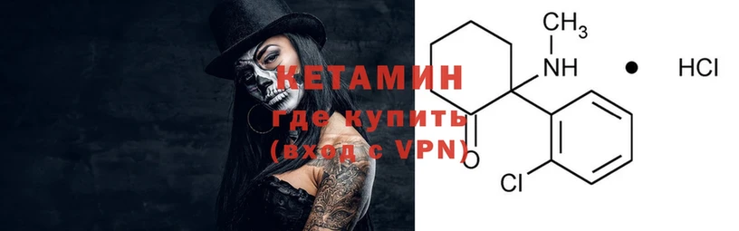 Кетамин ketamine  Щёкино 