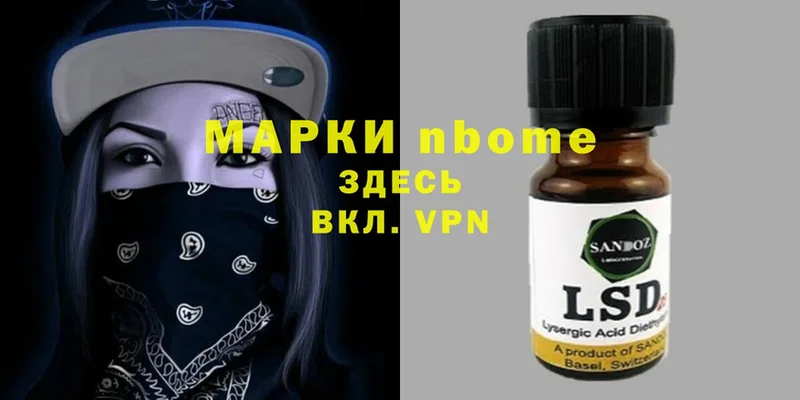 Марки NBOMe 1,5мг  наркотики  Щёкино 